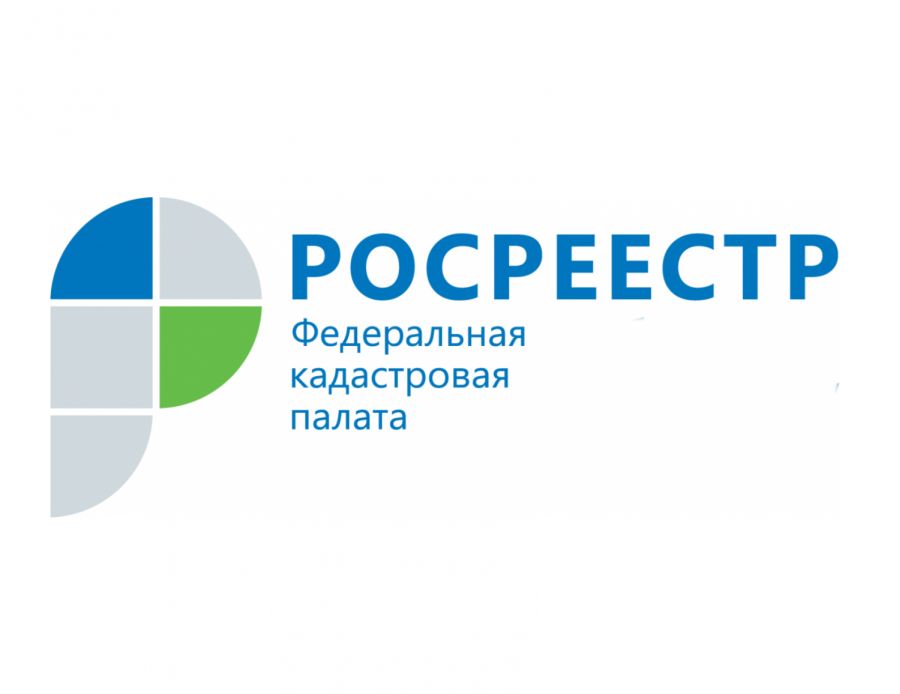 Информация Росреестра - Профилактический визит - способ избежать нарушений.