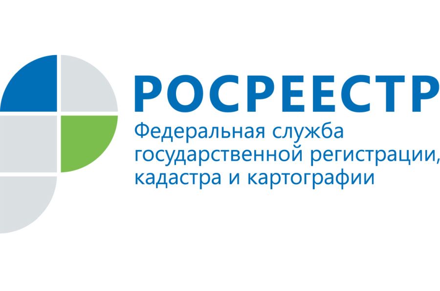 Росреестр Мордовии рекомендует собственникам недвижимости внести в ЕГРН адрес электронной почты.